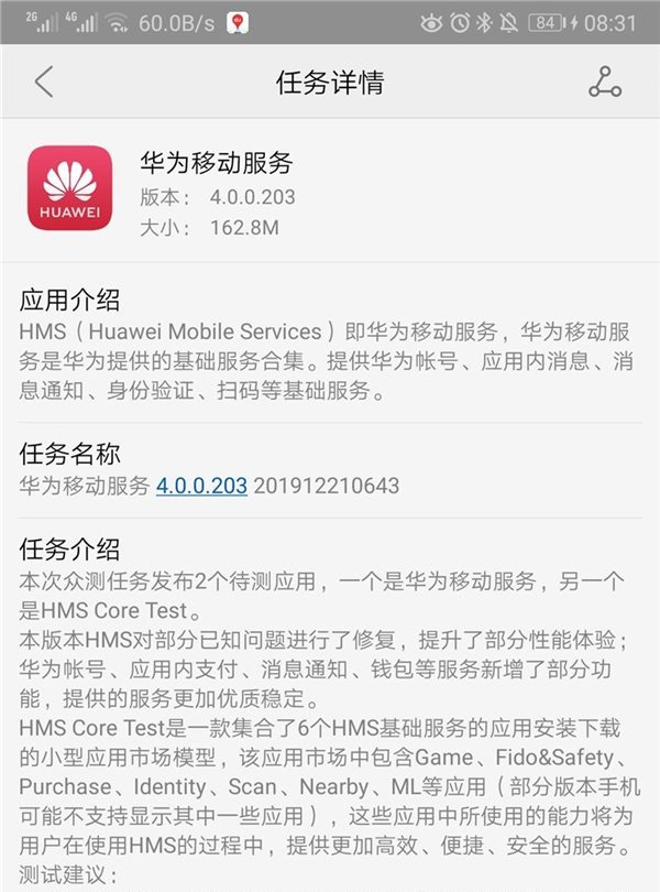 Hms core huawei что это. Huawei mobile services. Ошибка Хуавей мобайл сервис. Режим теста Huawei. Как запустить Хуавей.