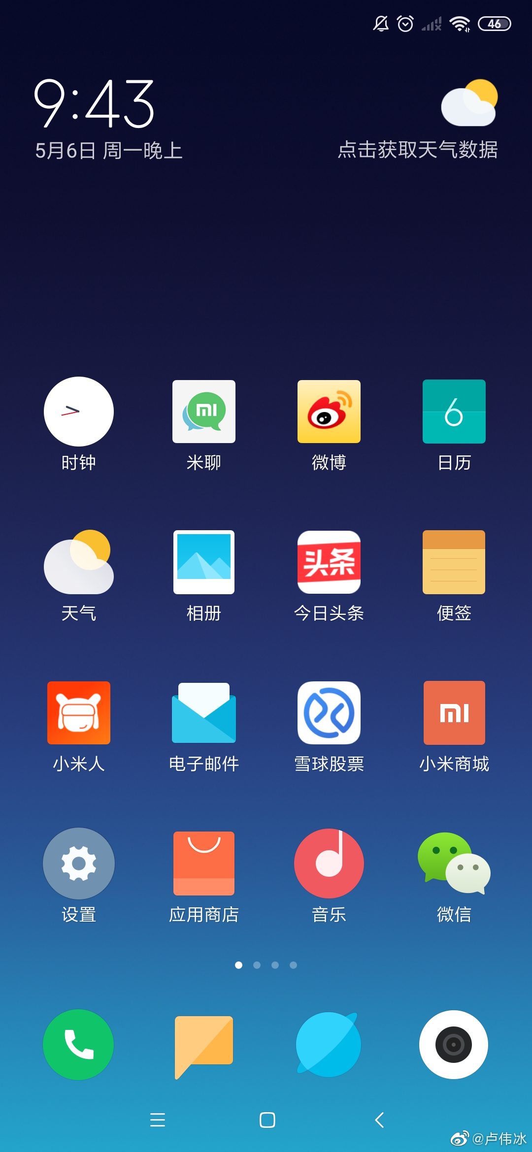 Меню телефона сяоми. Экран телефона Сяоми скрин. Скрин экрана телефона Xiaomi Redmi. Скрин экрана на Сяоми редми 9а. Сяоми Скриншот экрана.