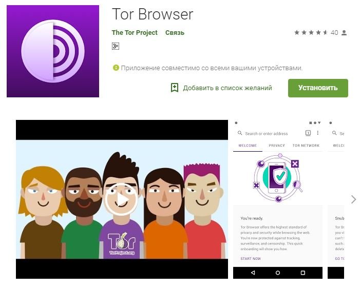 tor browser удалился сам