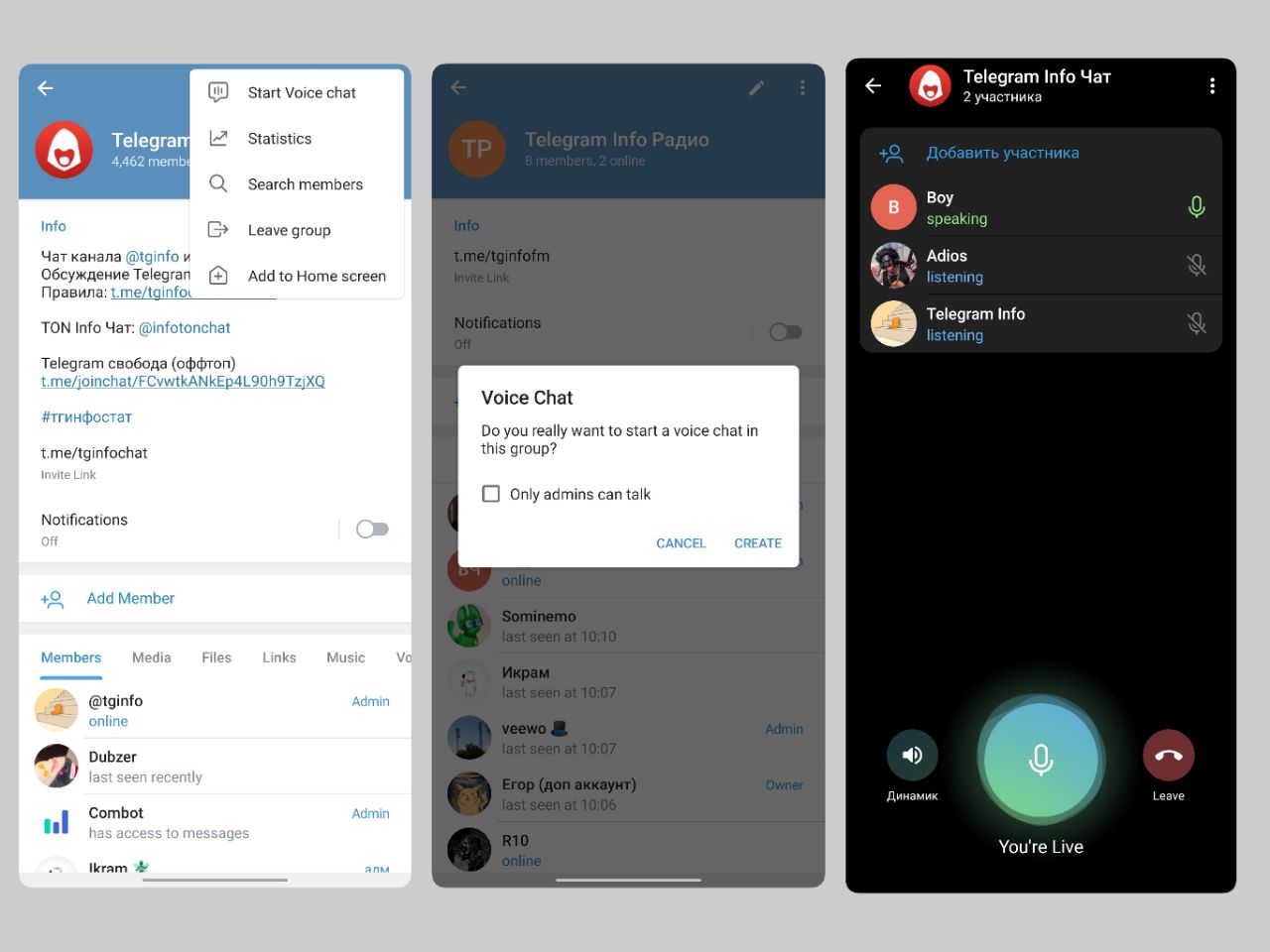 Голосовой чат андроид. Голосовой чат в телеграмме. Групповые звонки в телеграмме. Групповой звонок в телеграме. Звонок в телеграмме голосовой чат.