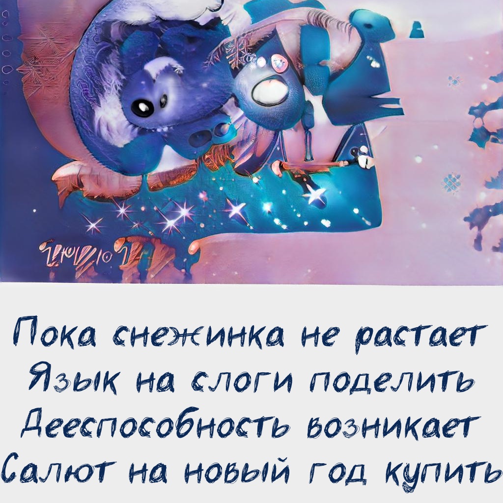 Алиса Что Делать На Новый Год