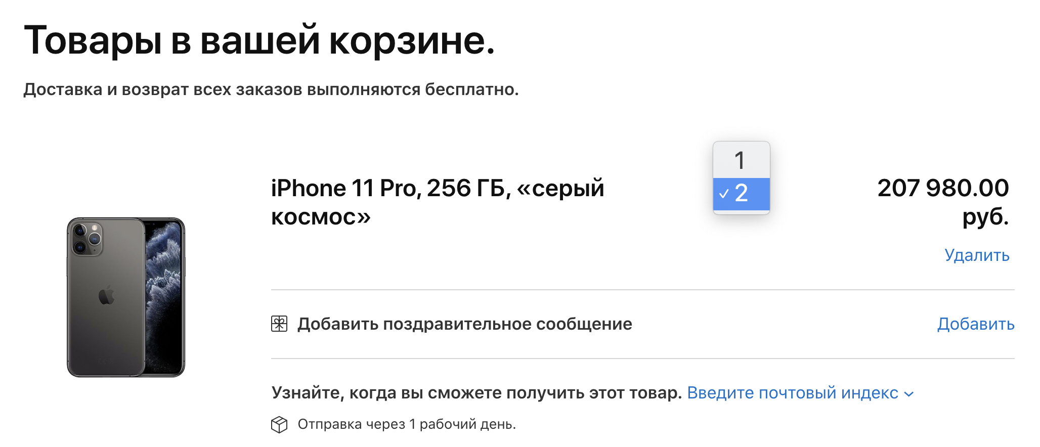 Apple ограничение. Айфон запрет. Айфоны перестанут продаваться в России.