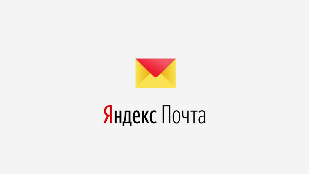 Яндекс.Почта без рекламы. И такое бывает