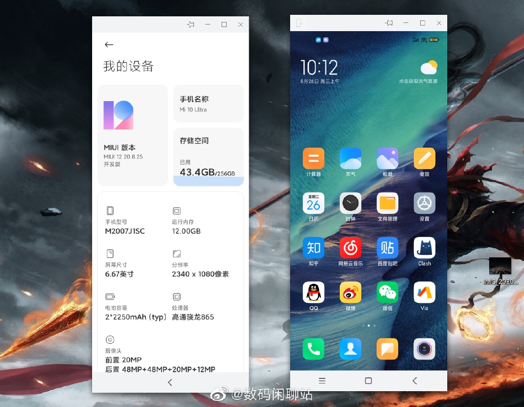 Последняя версия андроид xiaomi. Xiaomi mi 12 ,13 Ultra. Оболочка MIUI. Версия MIUI 12. Сяоми скрин экрана.