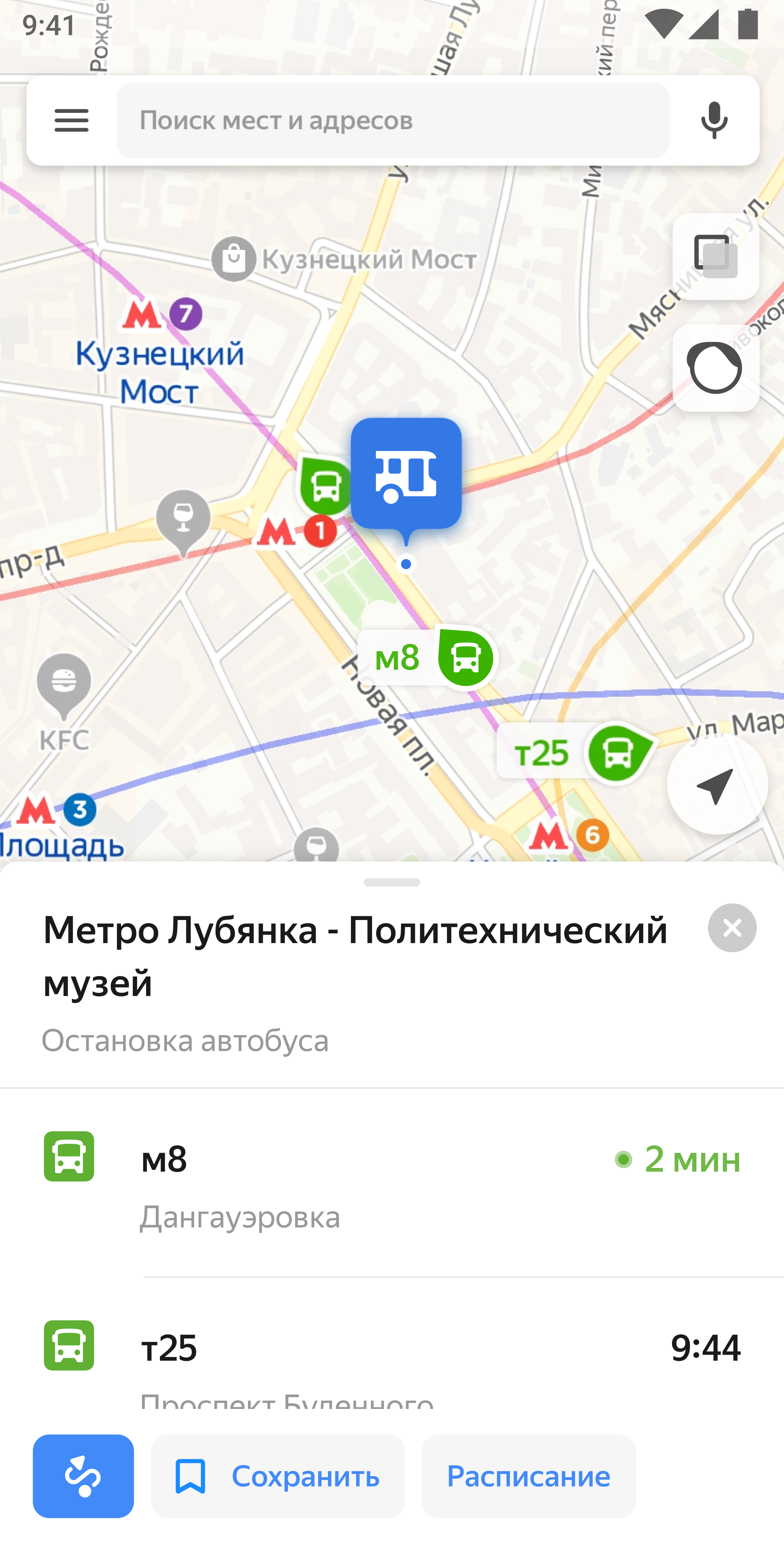 Как узнать где едет автобус. Какое приложение показывает где едет автобус.