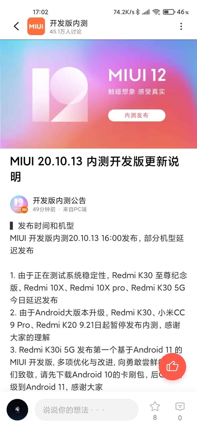 Когда выйдет обновление на редми. Китайская версия MIUI. Redmi обновление MIUI 12. Redmi на базе Android. Новая обновления на редми 10.