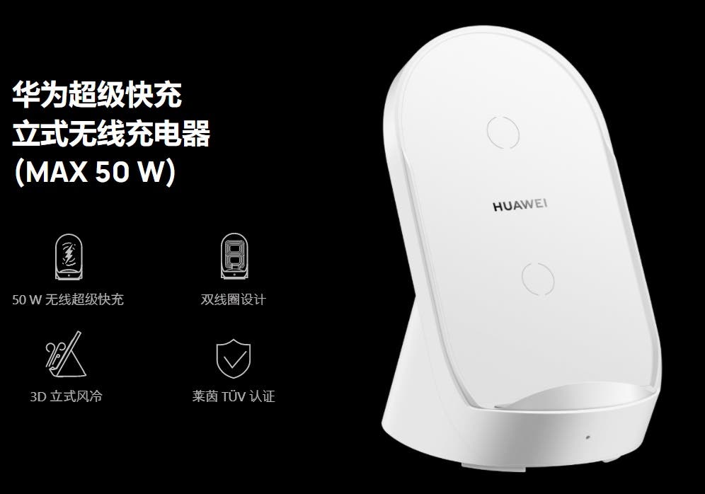Huawei официально наделила Huawei P40 поддержкой беспроводной зарядки. При помощ