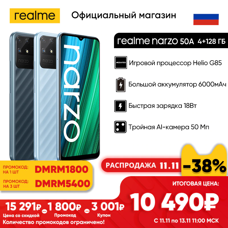 Обзор смартфона realme 50