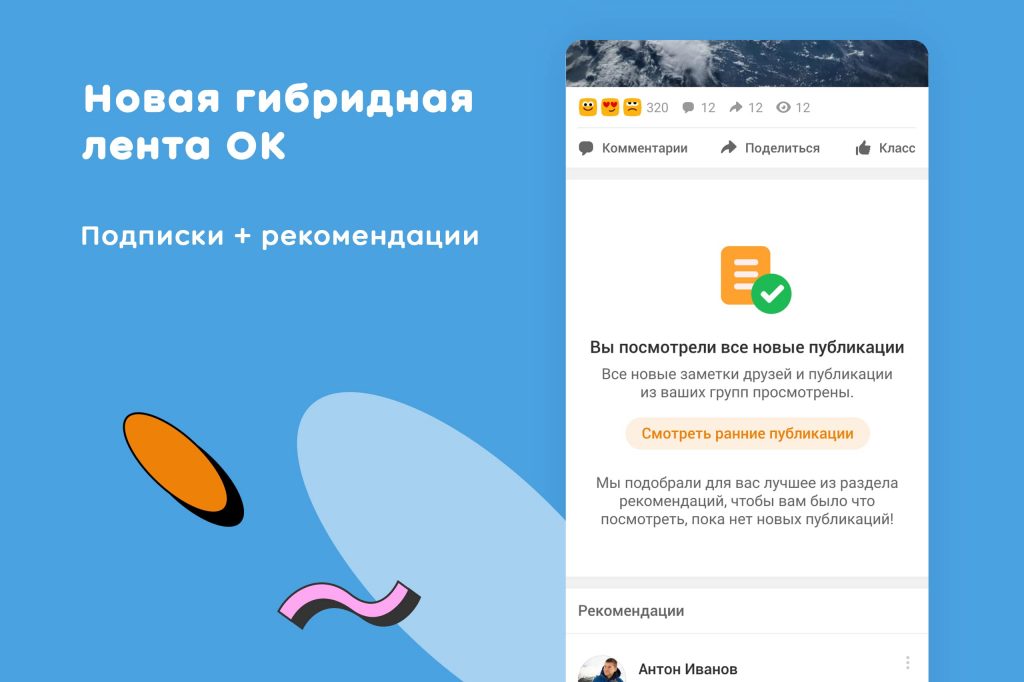 Почему В Ленте В Одноклассниках Фото Почему В Ленте В Одноклассниках Фото