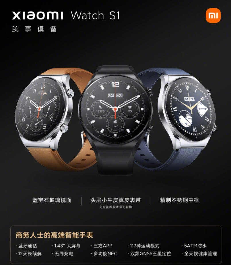 Watch xiaomi сравнить. Смарт часы Xiaomi s1. Часы Сяоми с1. Ксиоми часы s1. Часы Сяоми вотч s1.