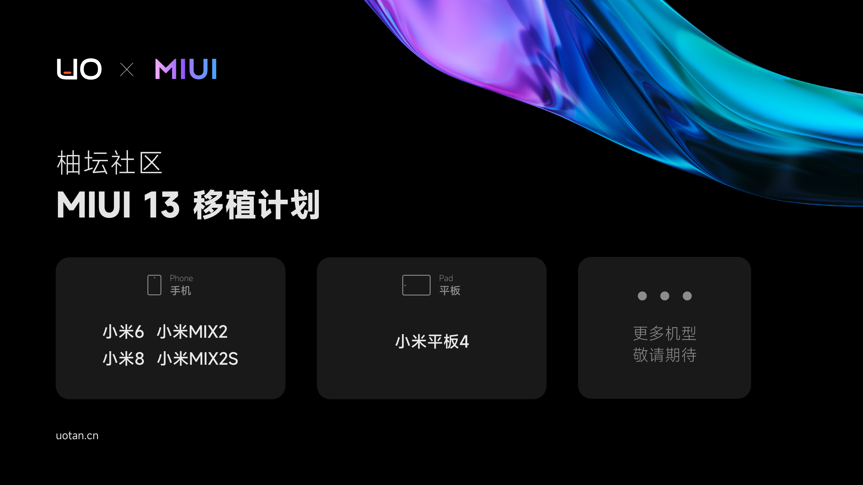 MIUI 13. Redmi Note 11 Pro MIUI 13 обои. Xiaomi mi 13. MIUI 2. Redmi 9 неофициальные прошивки