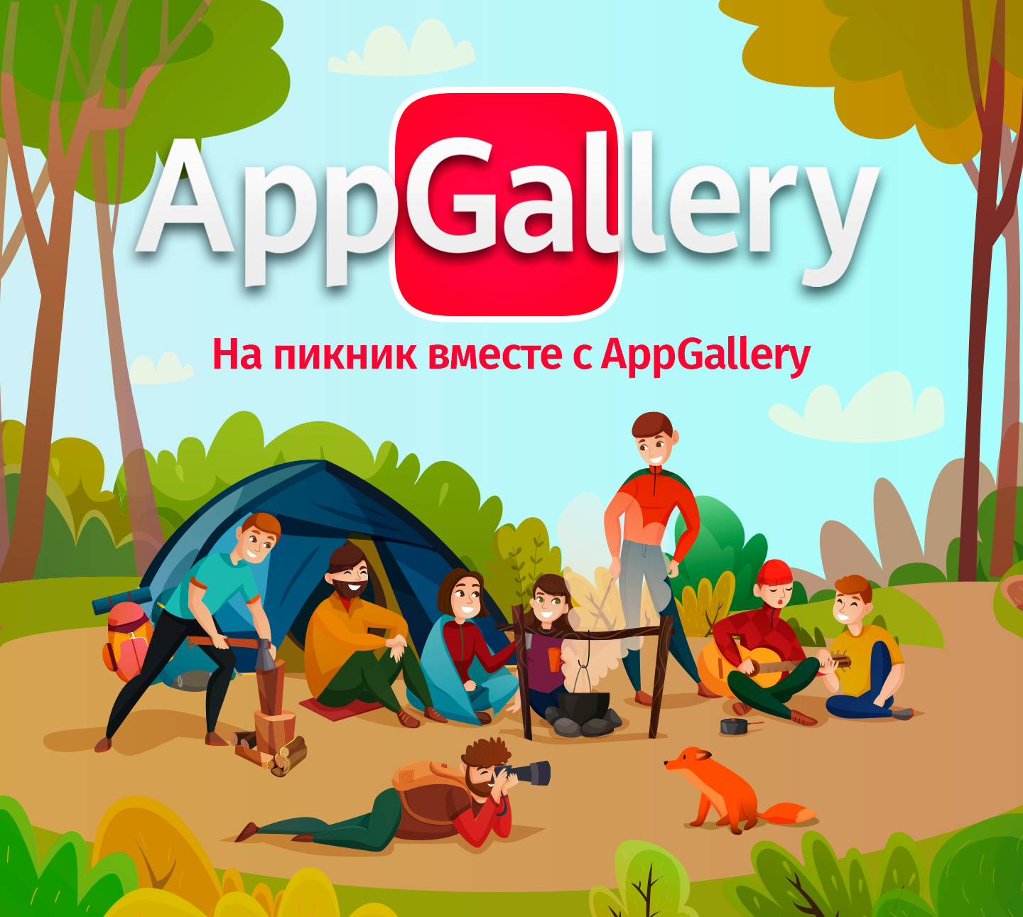 Appgallery ru