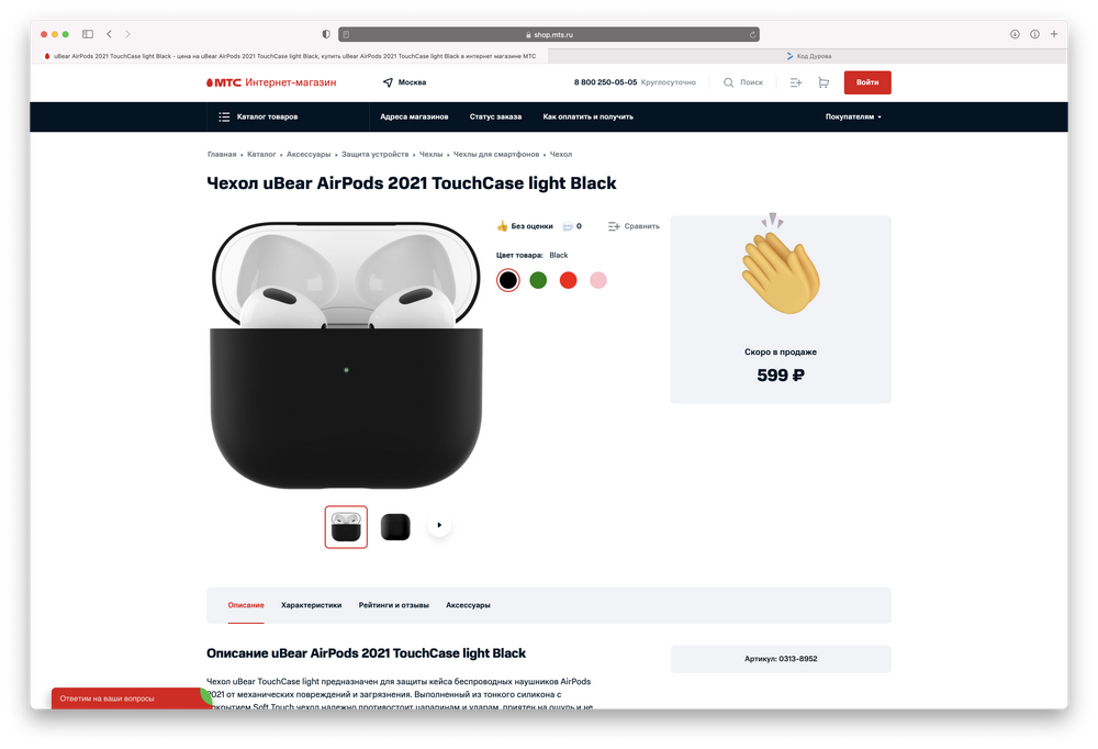 Размер кейса airpods. AIRPODS Pro 2021. AIRPODS МТС. AIRPODS Pro МТС. AIRPOD 3 2021.