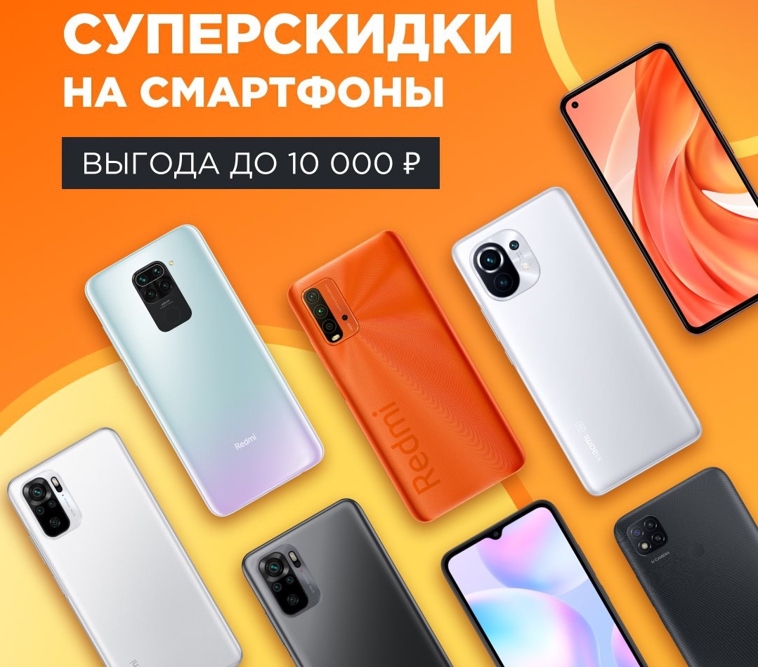 Продажи xiaomi в россии. Смартфон Xiaomi за 1000. Xiaomi за 1000 рублей. Смартфон Xiaomi до 10000 рублей. Телефон Xiaomi 11.