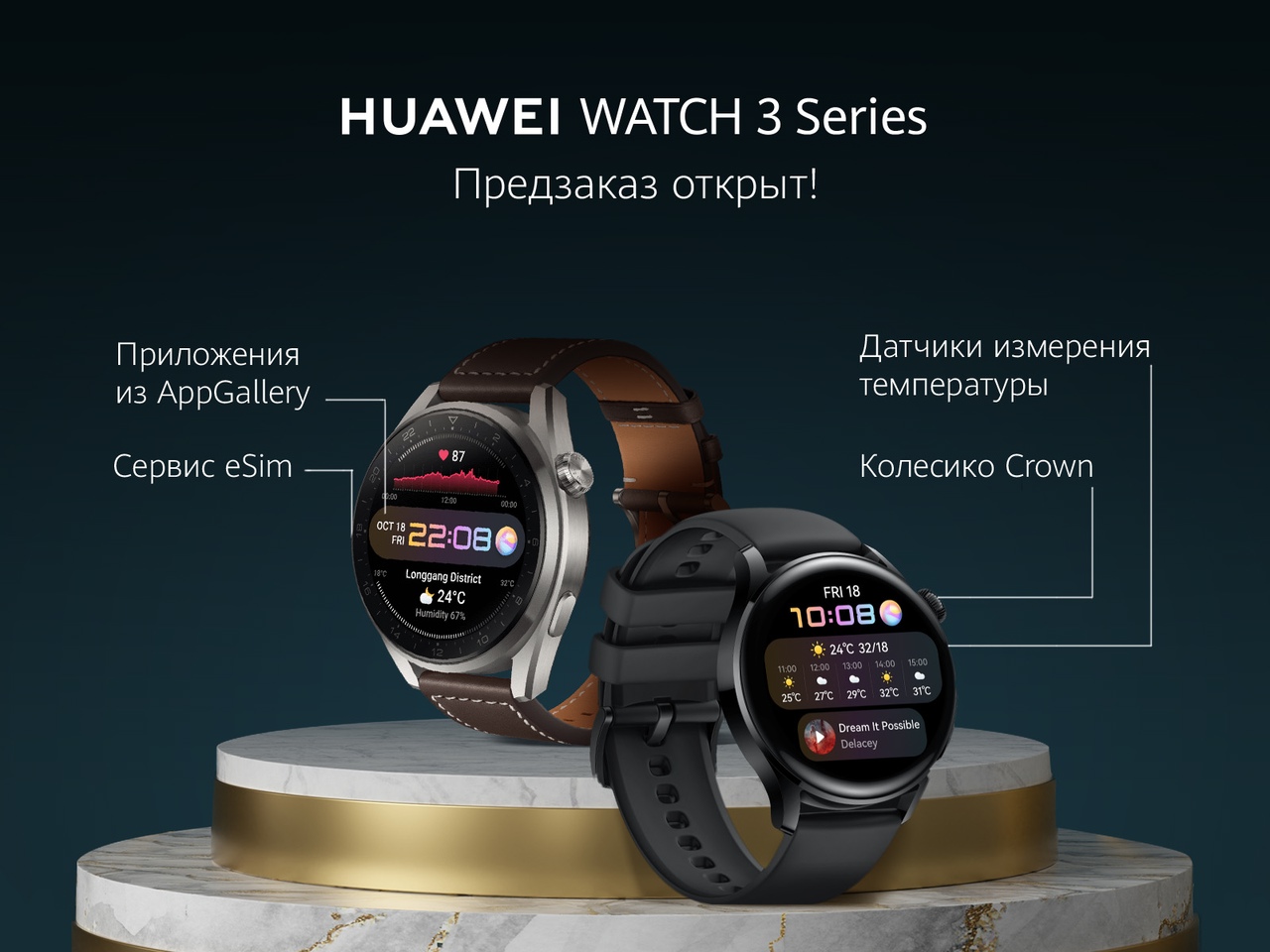 Как подключить часы huawei 8. Смарт часы Хуавей 3. Часы Хуавей вотч 3. Huawei Smart watch 3 Pro. Huawei watch 3 Pro Elite Edition.