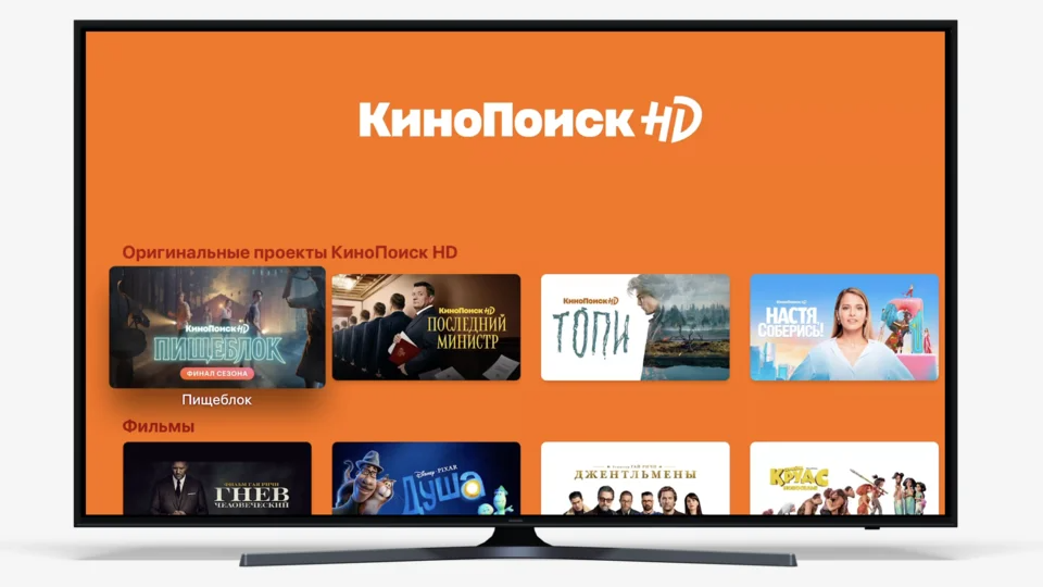 Кинопоиск apple. КИНОПОИСК для Apple TV. КИНОПОИСК Smart TV. КИНОПОИСК Apple TV 2.