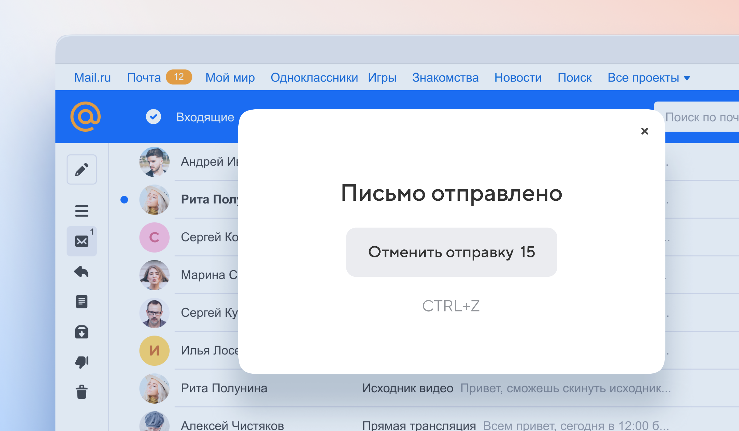 Канал tv mail