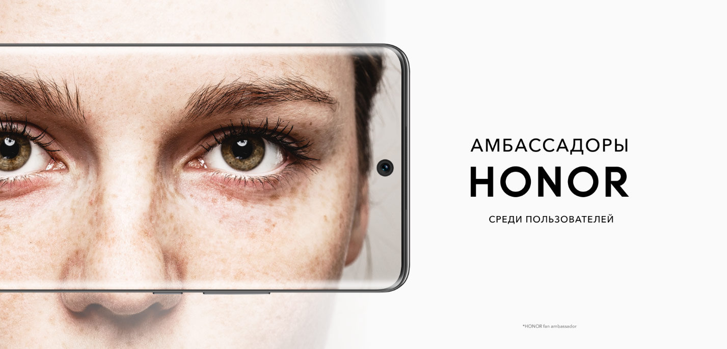 Honor выбрала трех амбассадоров бренда в России