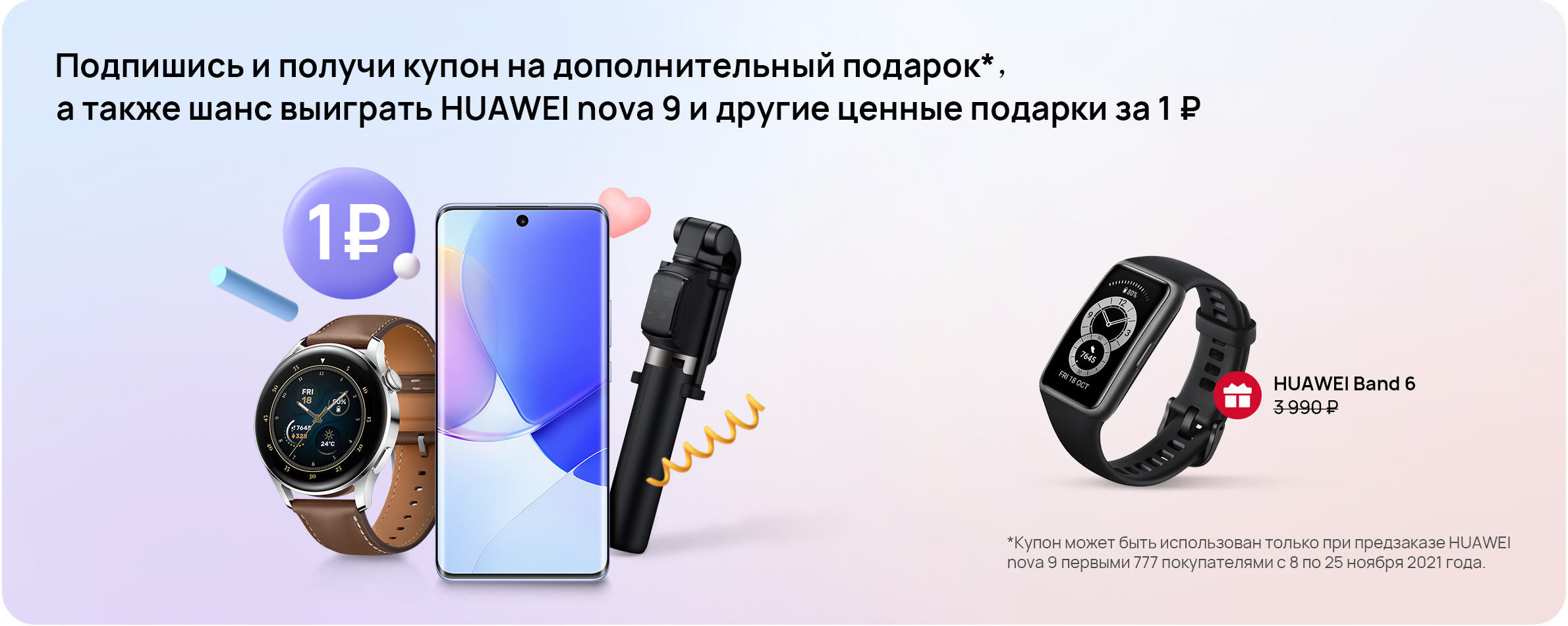 безлимитный впн для пк бесплатно. Huawei nova 6 5g. как установить google сервисы на huawei. Huawei nova 11 google сервисы. Huawei nova 8 pro гугл сервисы.