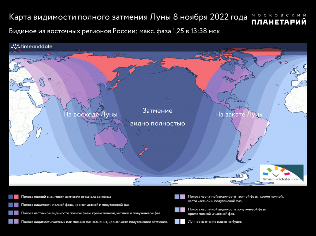 Лунное затмение московское время