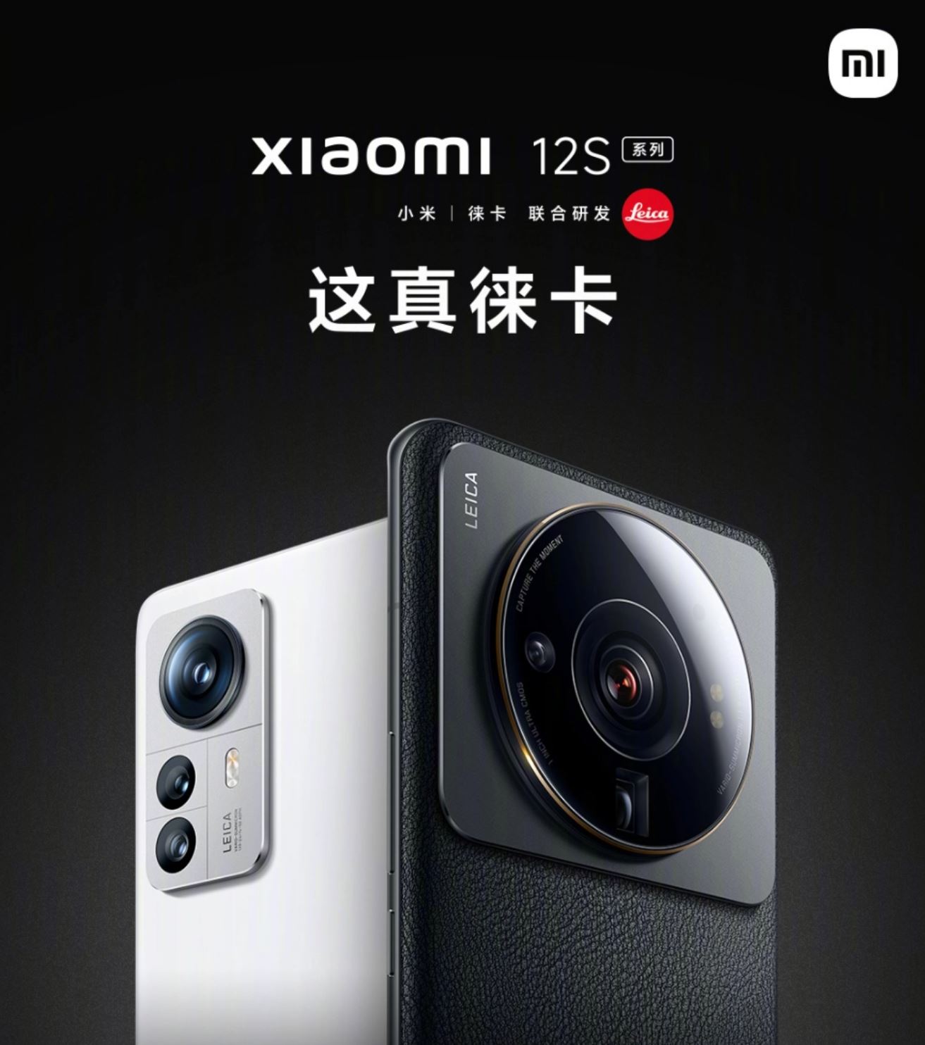 Xiaomi 12 s pro