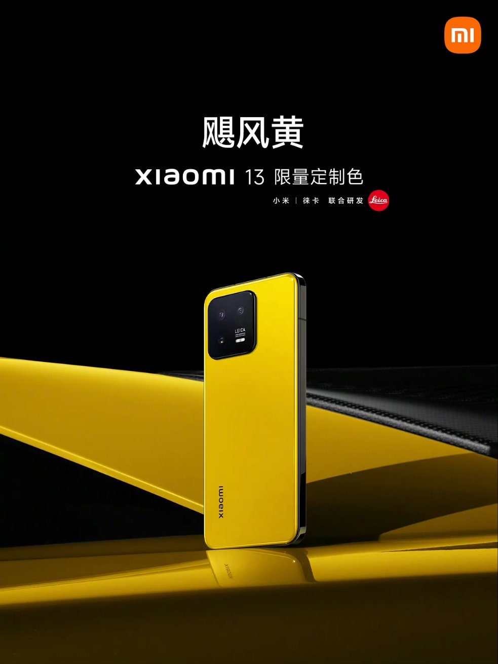 Телефон ксиоми 13 т. Xiaomi 13. Xiaomi 13 смартфон. Xiaomi 13 желтый. Xiaomi смартфон 13 Global.