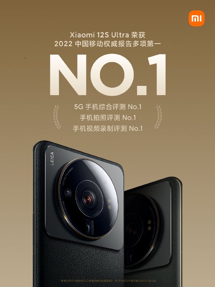 Xiaomi 12S Ultra and Xiaomi 12S Pro named the best premium smartphones by China Mobile