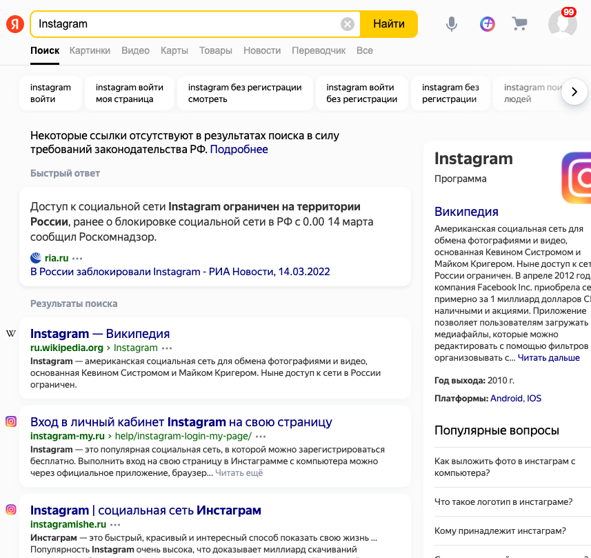 Некоторые ссылки отсутствуют в результатах. Топ поисковой выдачи Яндекса. Ссылки на другие страницы сайта в поисковой выдаче. Некоторые изображения были удалены из результатов поиска.