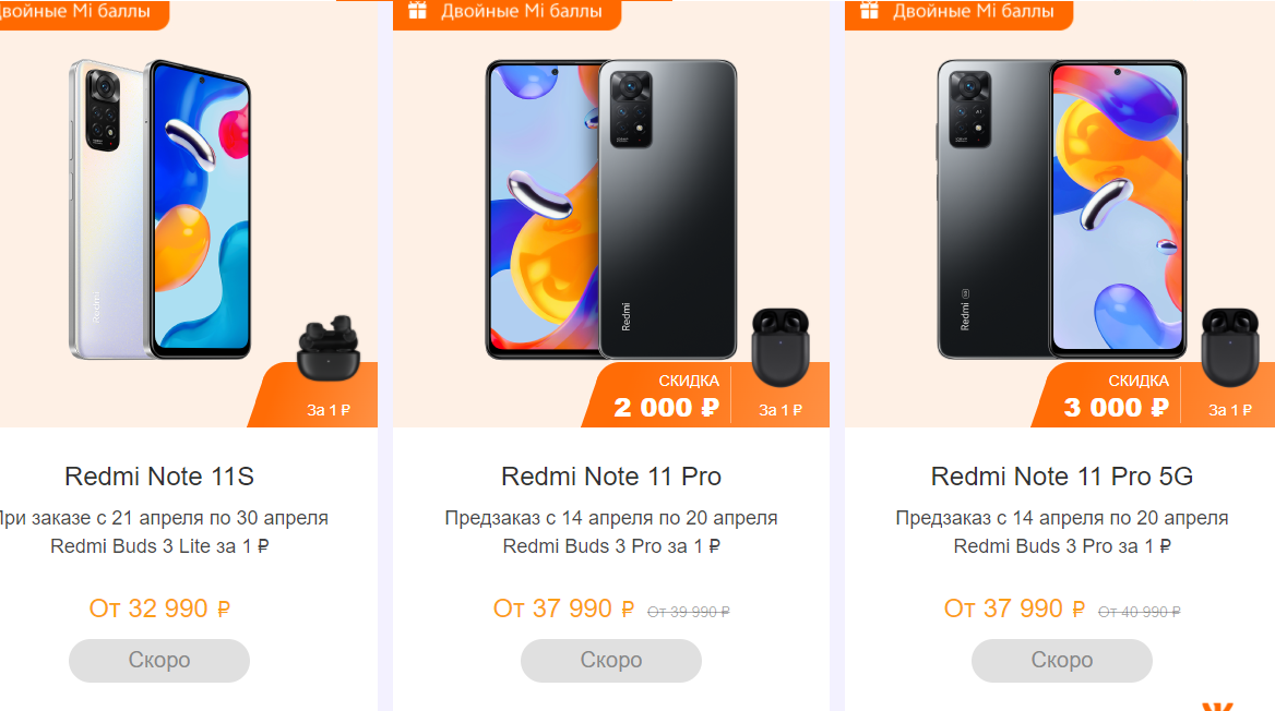 Redmi note 11 pro сравнить. Redmi Note 11 2022. Redmi Note 11 Note. Redmi Note 11 Pro. Redmi Note us 11 Pro.