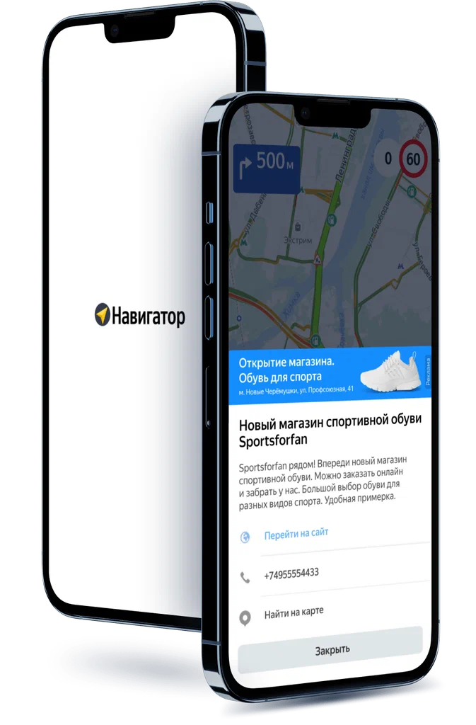 В Яндекс.Картах, Яндекс.Метро и Яндекс.Навигаторе появится массовая ...
