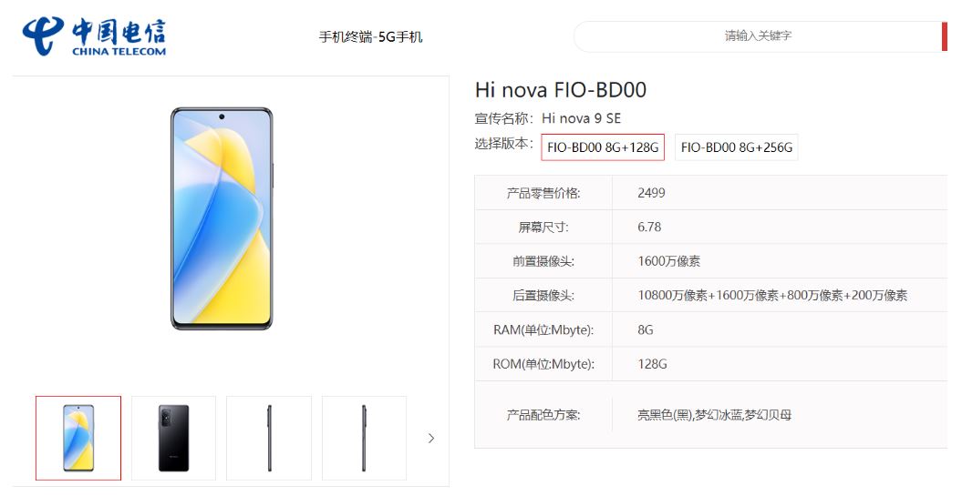 Nova 10 сравнение. Хуавей Нова 9 Размеры. Huawei Nova 9 se. Дисплей для Huawei Nova 9 se. Huawei Nova 10 se комплектация.