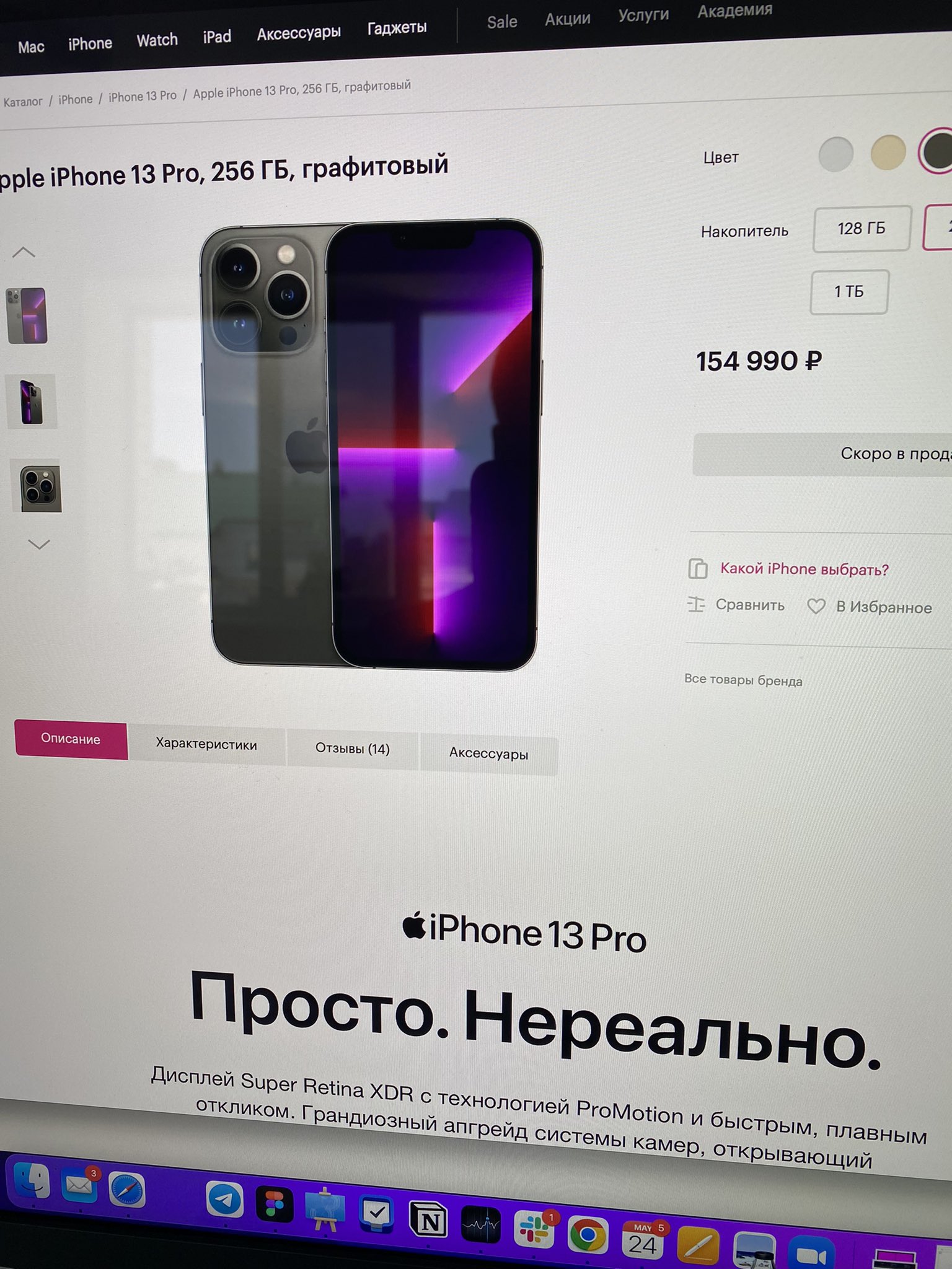Как купить айфон в россии 2024