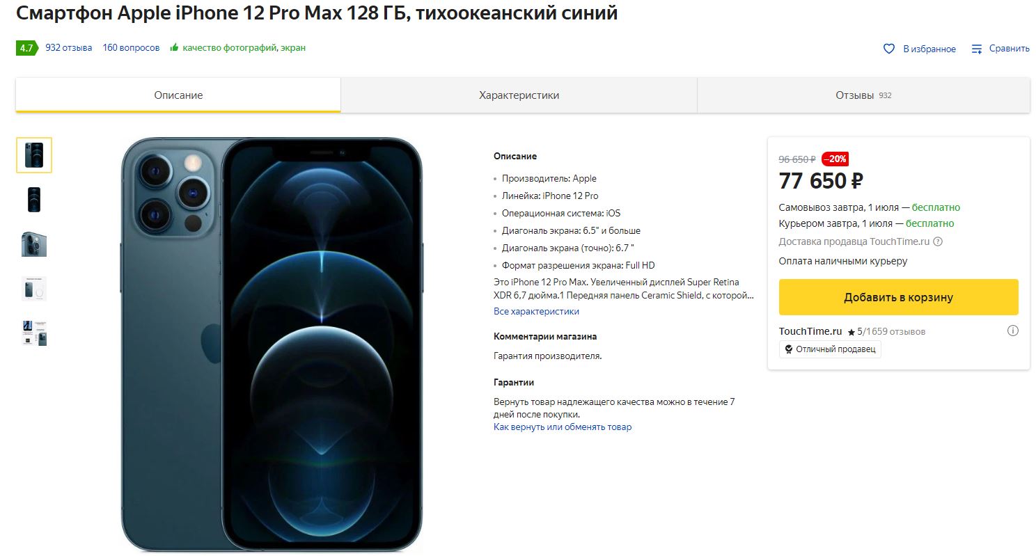 15 про макс россия. Iphone 10 Pro Max 128gb. Айфон 12 про Макс 128 ГБ размер. Iphone 14 Pro Max 128gb. Iphone 12 Pro Max narxi.