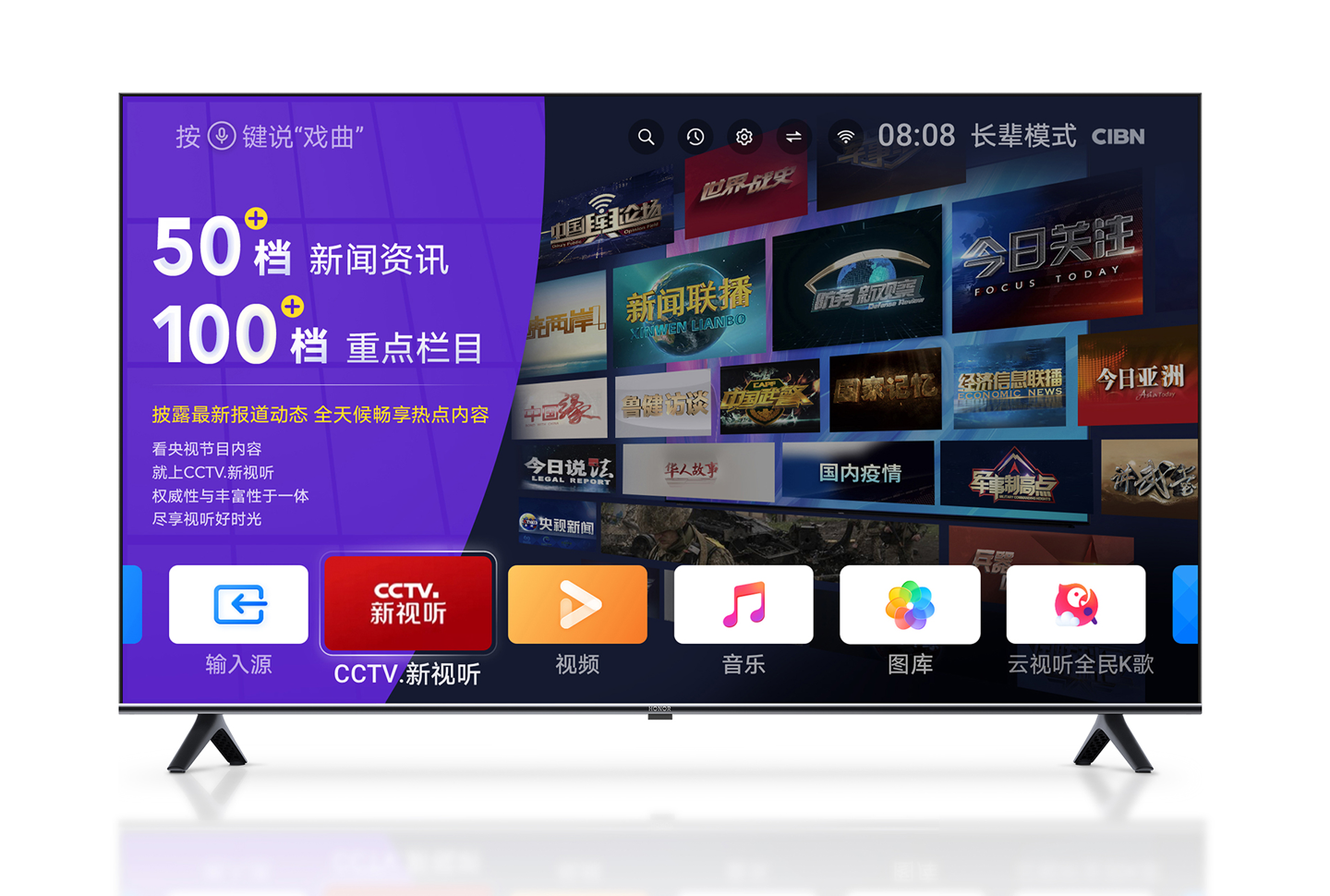 Как будет китайский телевизор