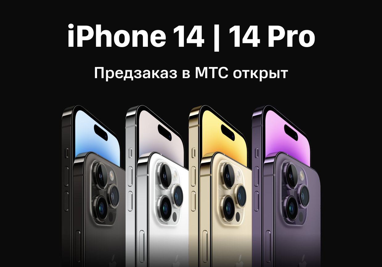 14 pro новый. Iphone 14 Pro Max 2022. Линейка айфонов. Вся линейка айфонов. Линейка 14 айфонов.