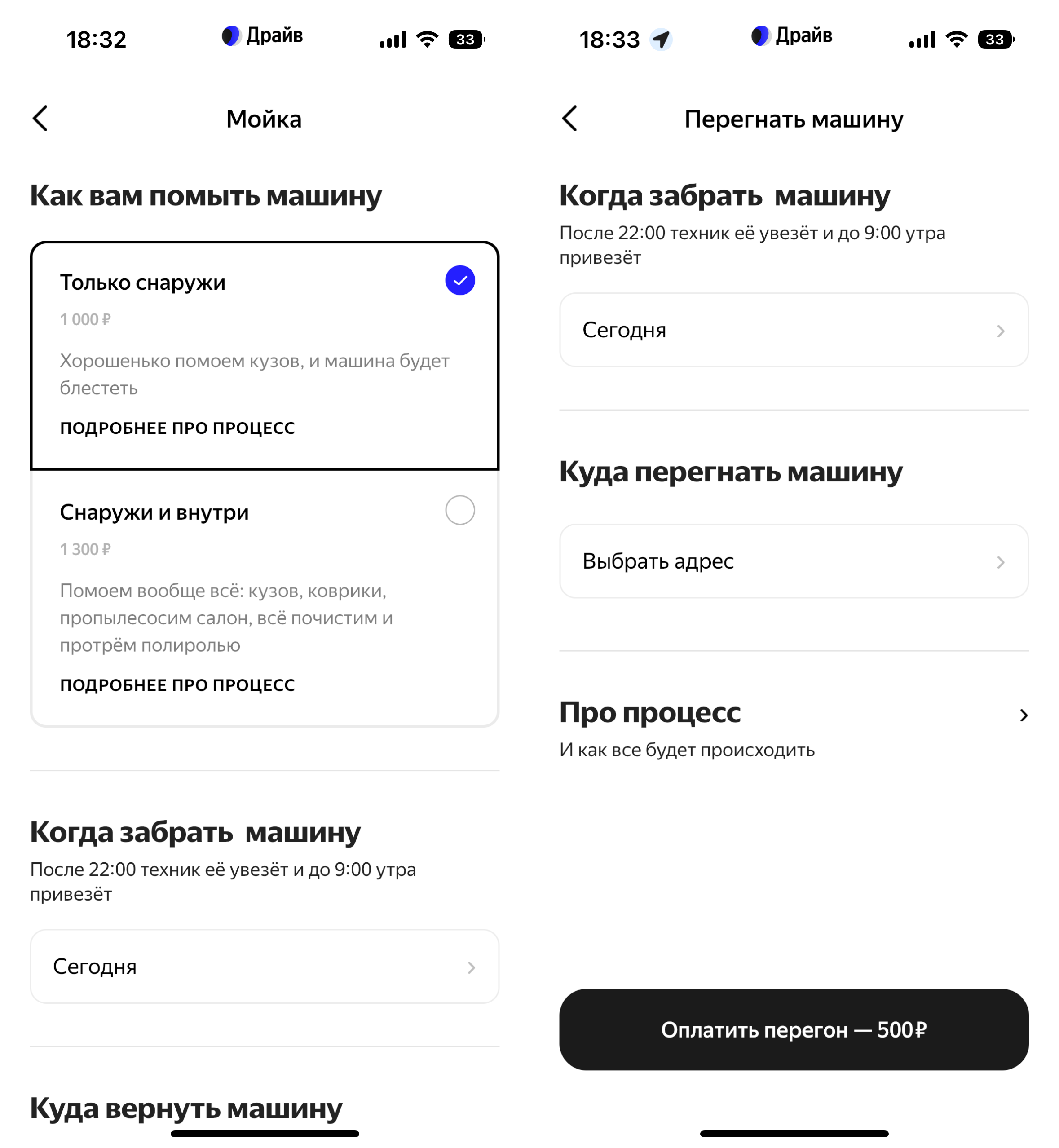 Яндекс машина по подписке