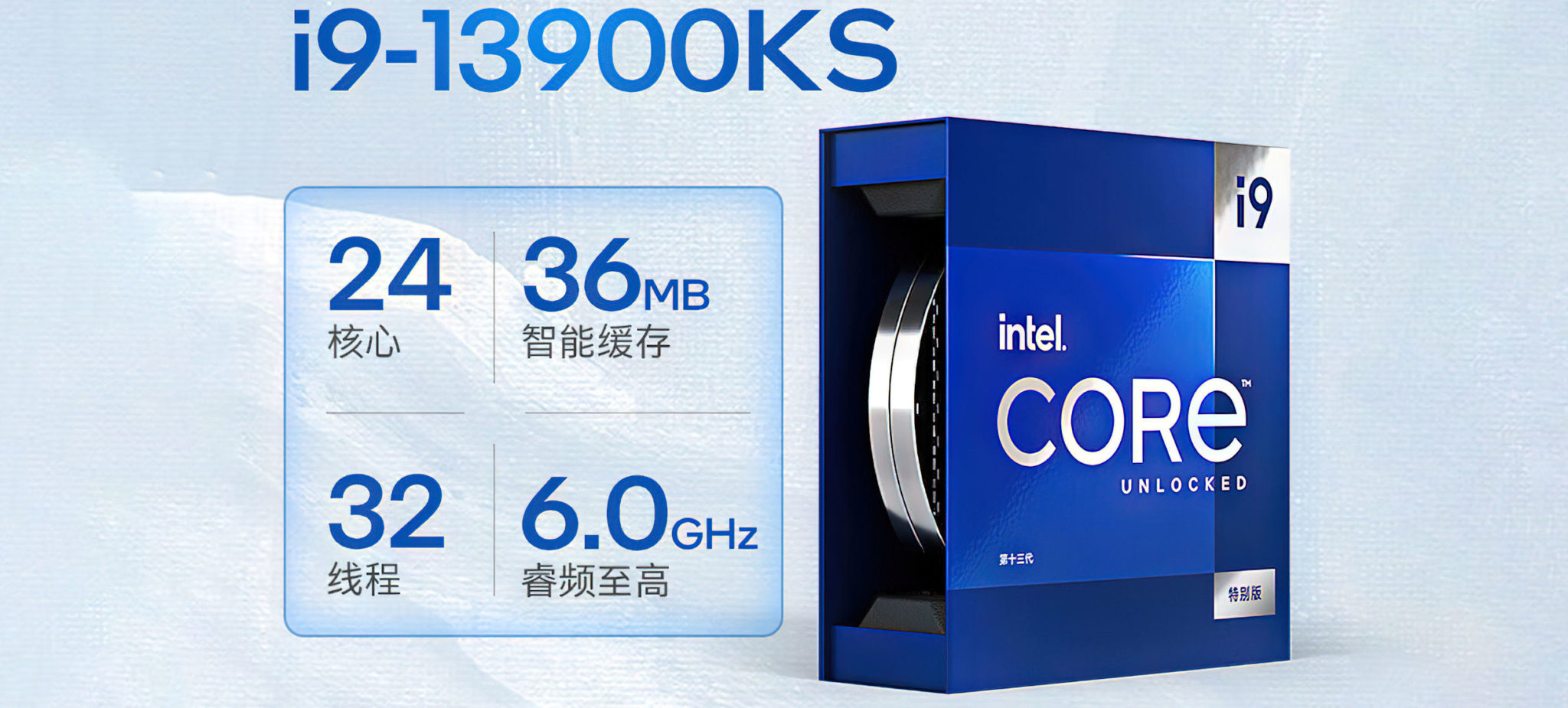 Not cheap.  24-core 6-GHz Intel Core i9-13900KS sells for 950 euros