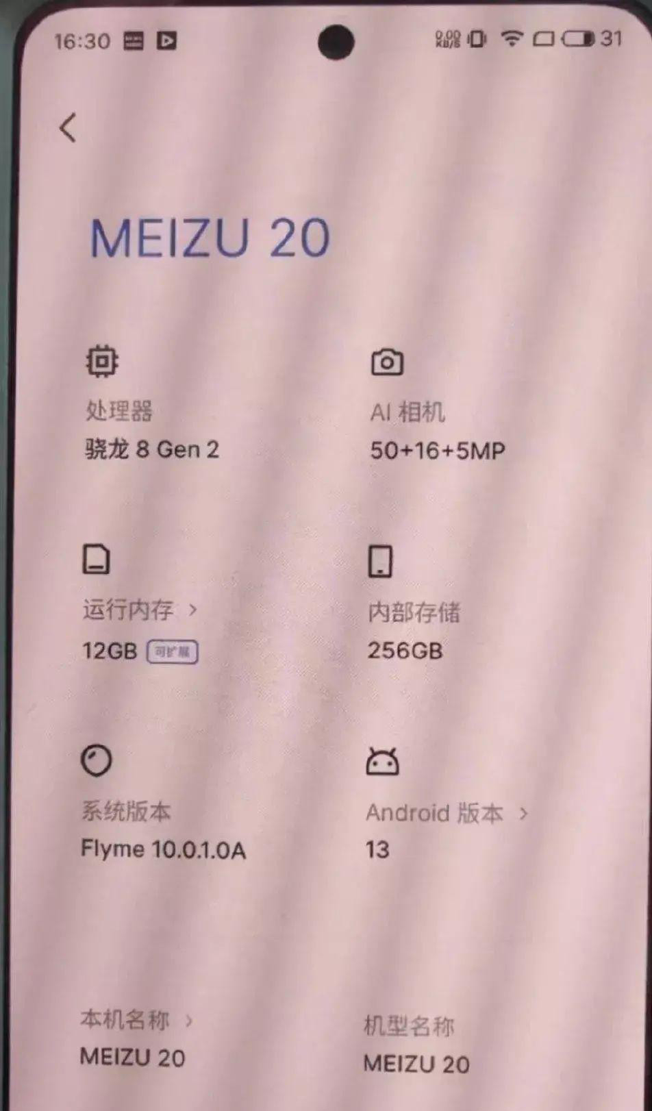 The first technical details about Meizu 20. It will receive a camera with 50, 16 and 5 MP sensors