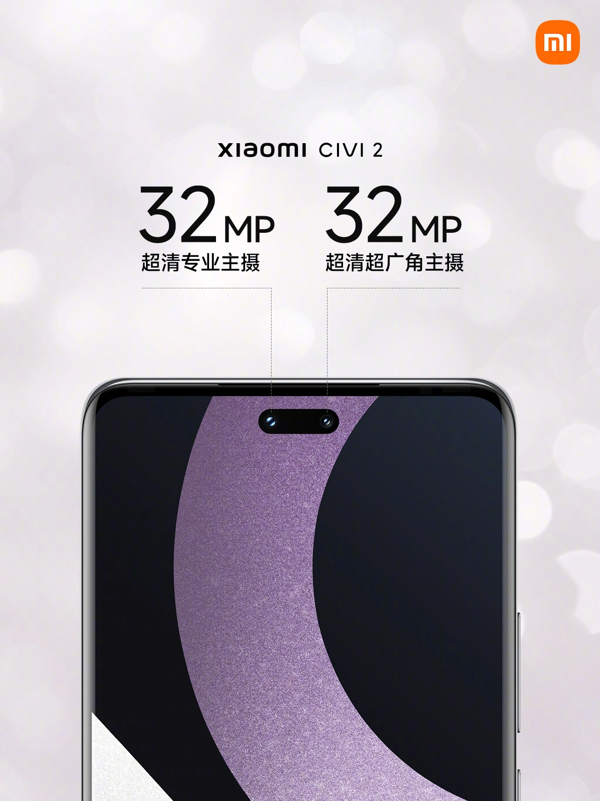 Телефон ксиоми 13 лайт. Xiaomi civi. Xiaomi civi 2 передняя камера. Ксиаоми циви 2. Телефон Xiaomi civi 2.