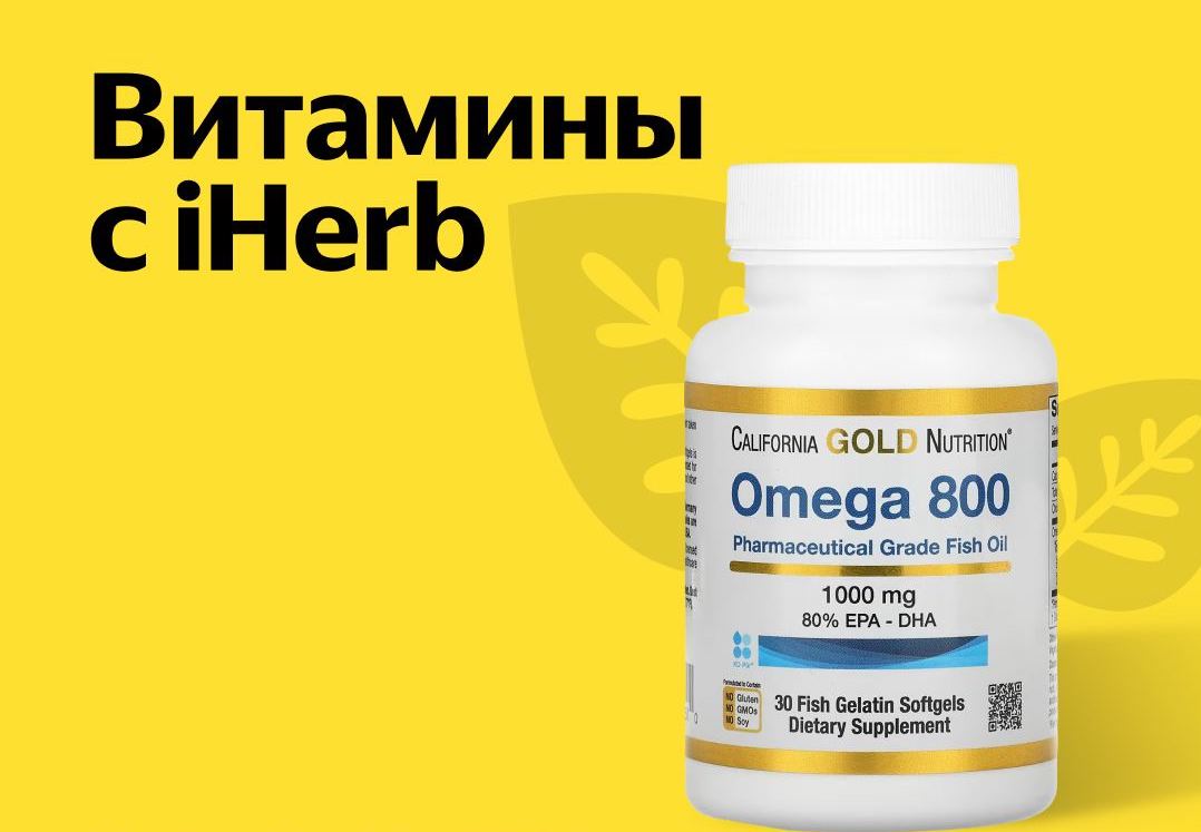“Vitamins from global brands in a couple of days”: fast delivery with iHerb appeared in Yandex Market