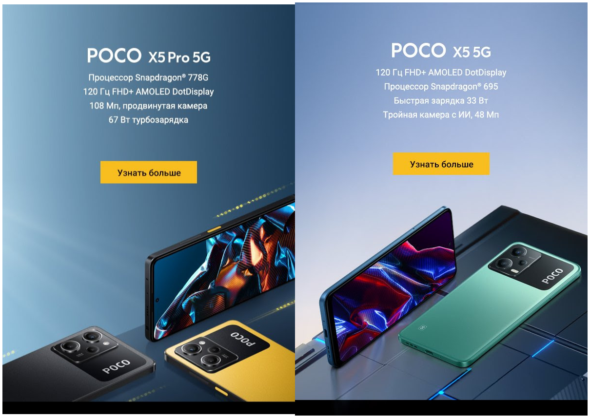 Poco x5 pro 5g 128gb. Xiaomi 13 Pro 5g. Pocco x5. Поко x5 Pro. Новый poco.