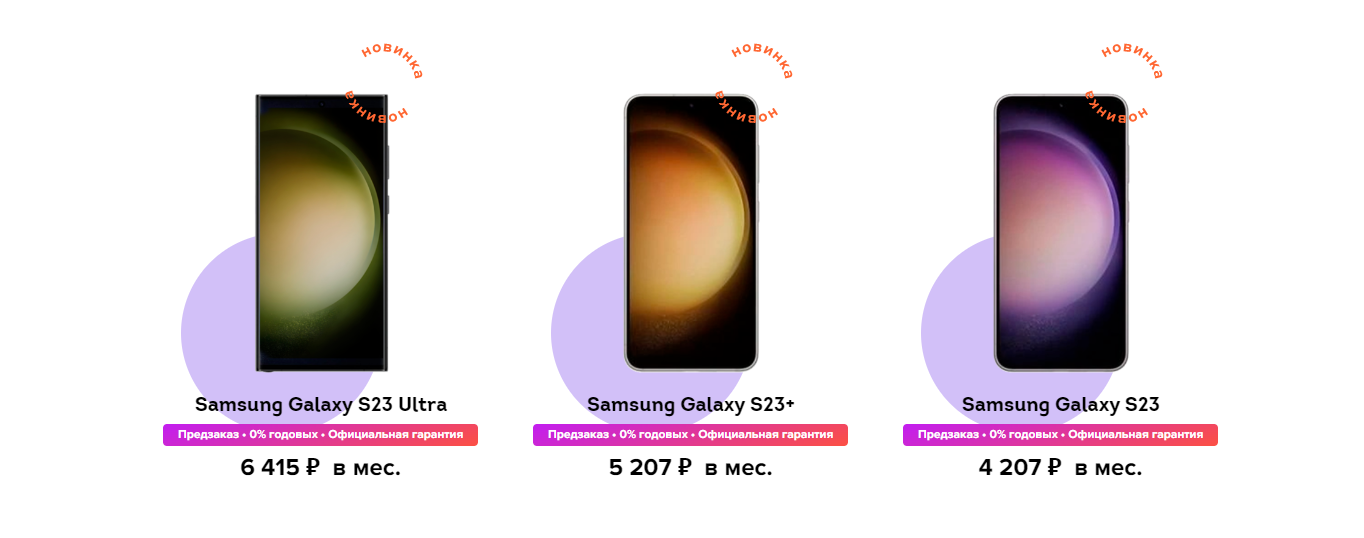 Самсунг галакси с 23 ультра. Линейка самсунг s23. Новые модели смартфонов. Новый самсунг s23. Сравнение galaxy s23 и s24