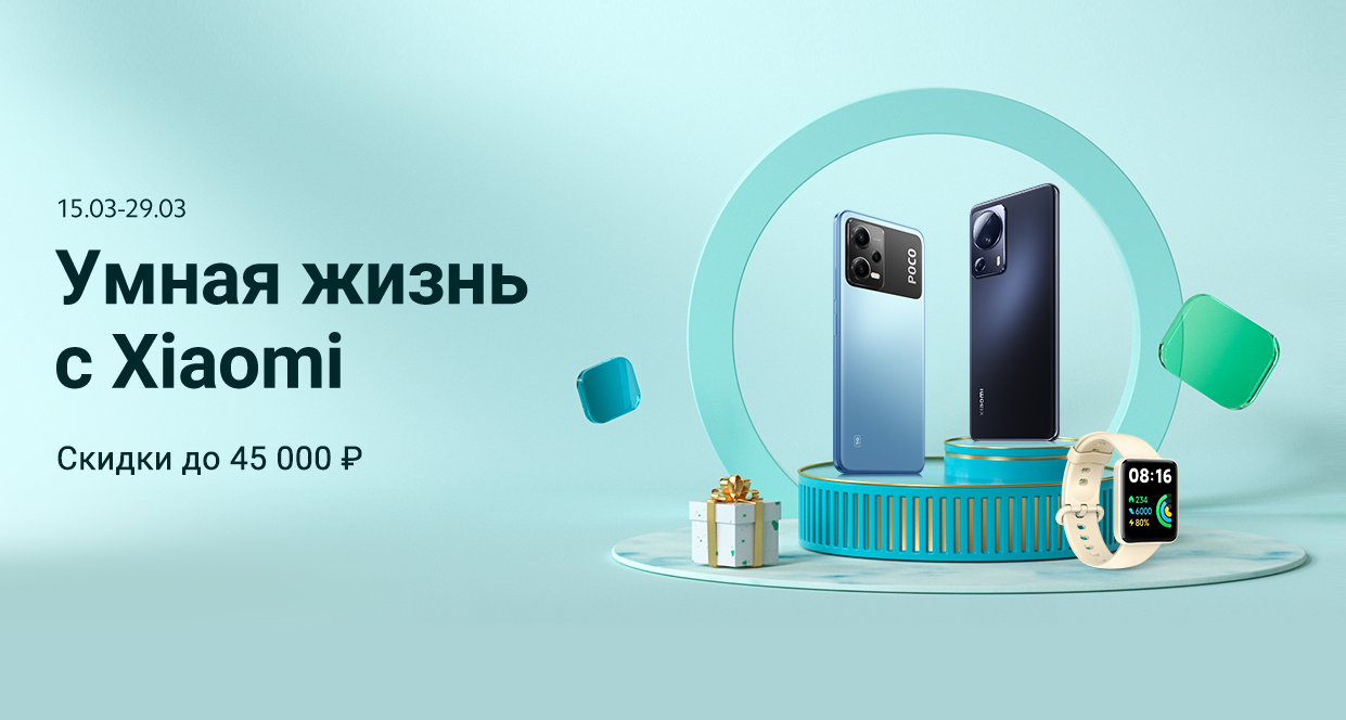 A big Xiaomi sale in Russia has started – discounts up to 45 thousand rubles