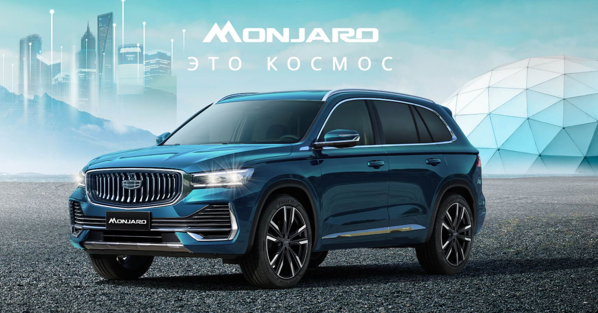 238 hp, 8-speed “automatic” and four-wheel drive in the base.  Geely announced the characteristics and cost of the Russian crossover Monjaro – Tugella is resting