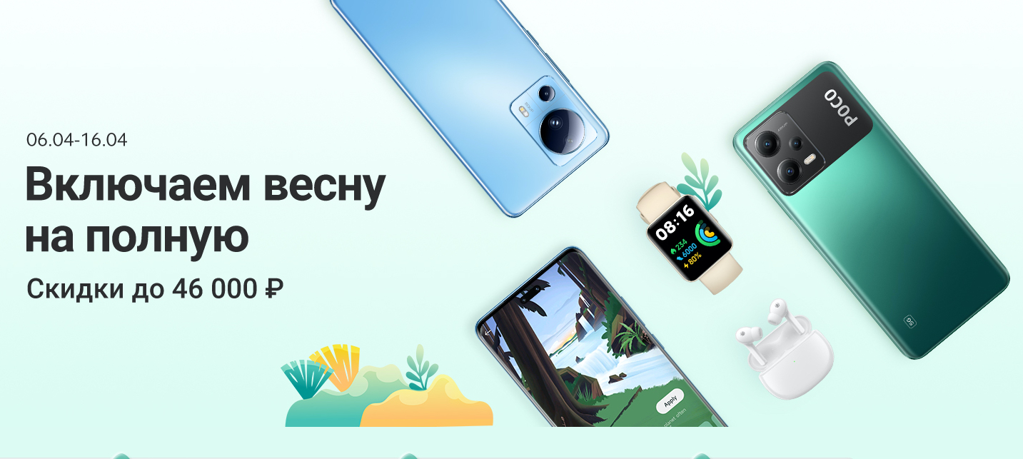 Big spring sale of Xiaomi in Russia — discounts up to 46 thousand rubles
