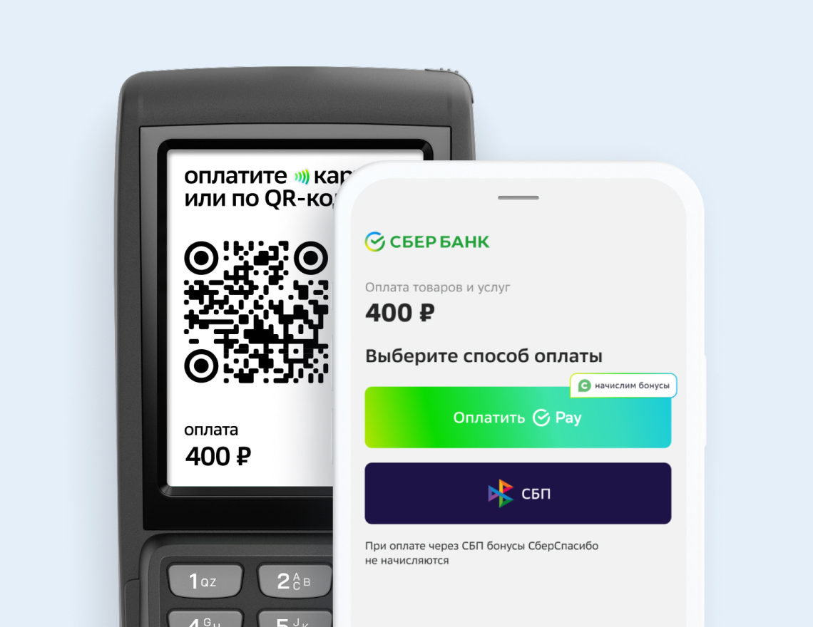 Быстрые платежи по qr коду. QR код мобильные платежи. Мобильные платежи с помощью QR – кодов. Оплата по QR коду на кассе. QR на терминале.