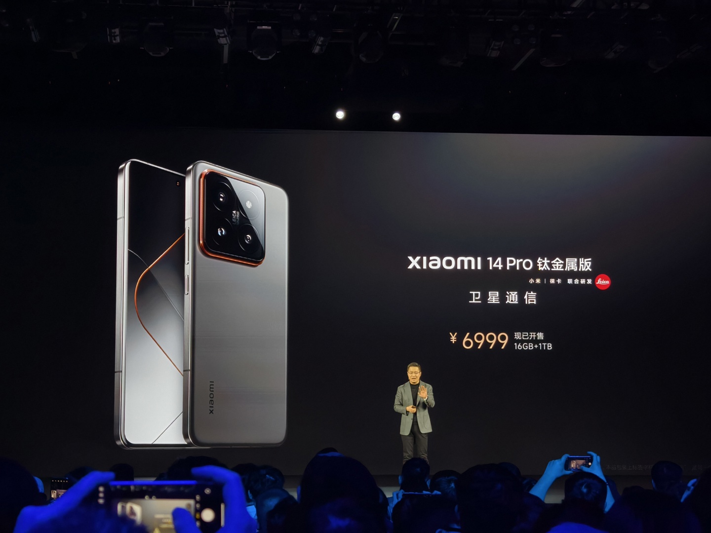 Xiaomi 14 ultra titanium special