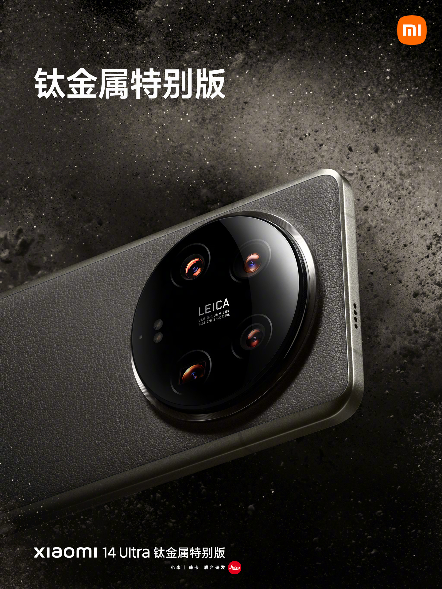 Xiaomi 14 ultra titanium edition