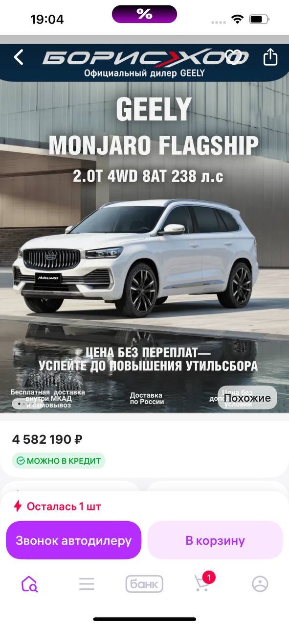 В Wildberries запустили функцию звонка автодилерам