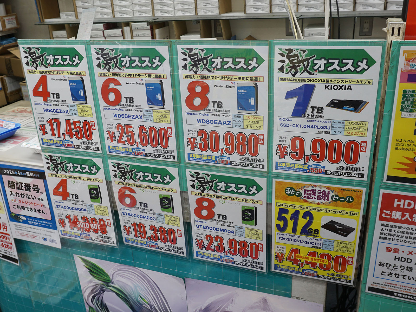 Скоро SSD и DRAM будут по талонам? В Японии магазины ограничивают количество накопителей и модулей памяти, которые может купить один человек